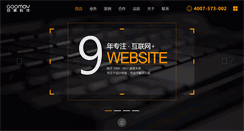 Desktop Screenshot of goomay.com