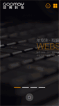 Mobile Screenshot of goomay.com