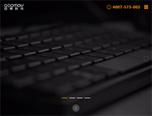 Tablet Screenshot of goomay.com